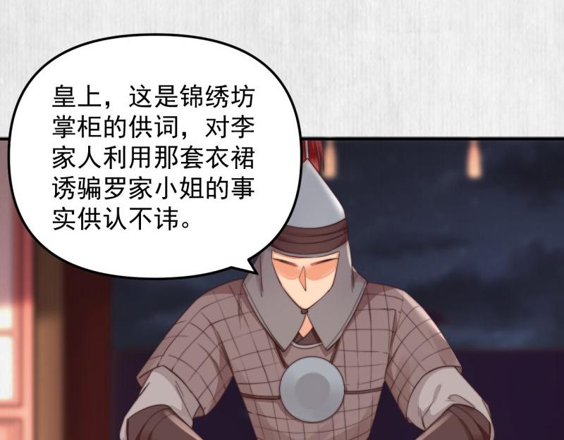 第49话 水落石出 云妃相助8