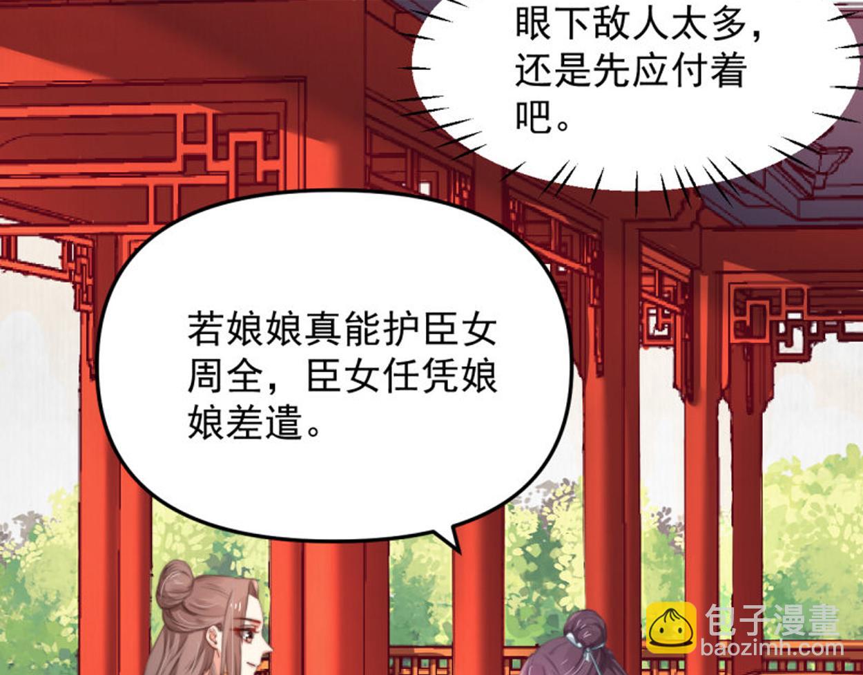 第49话 水落石出 云妃相助85