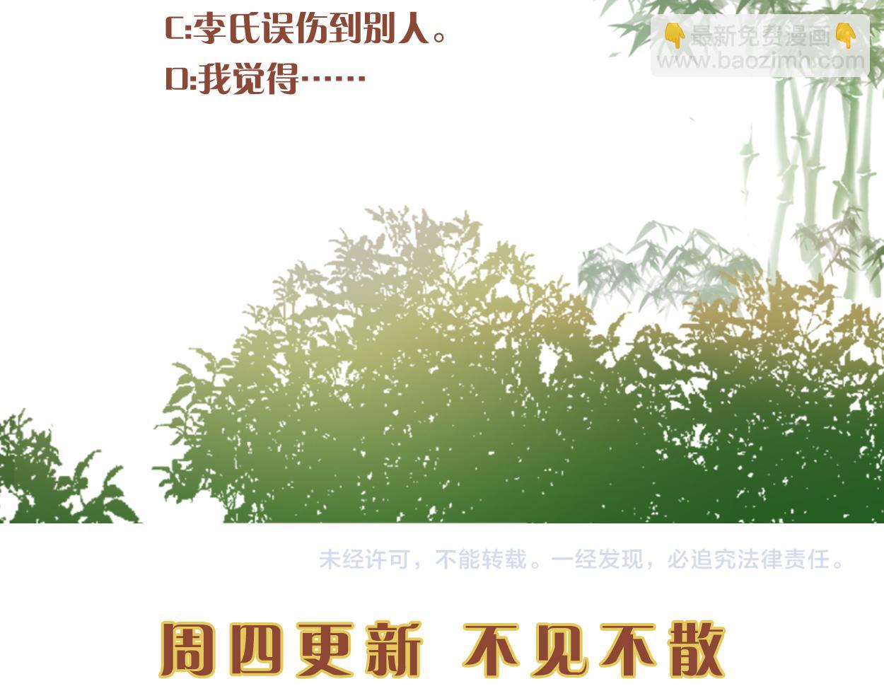 第49话 水落石出 云妃相助89