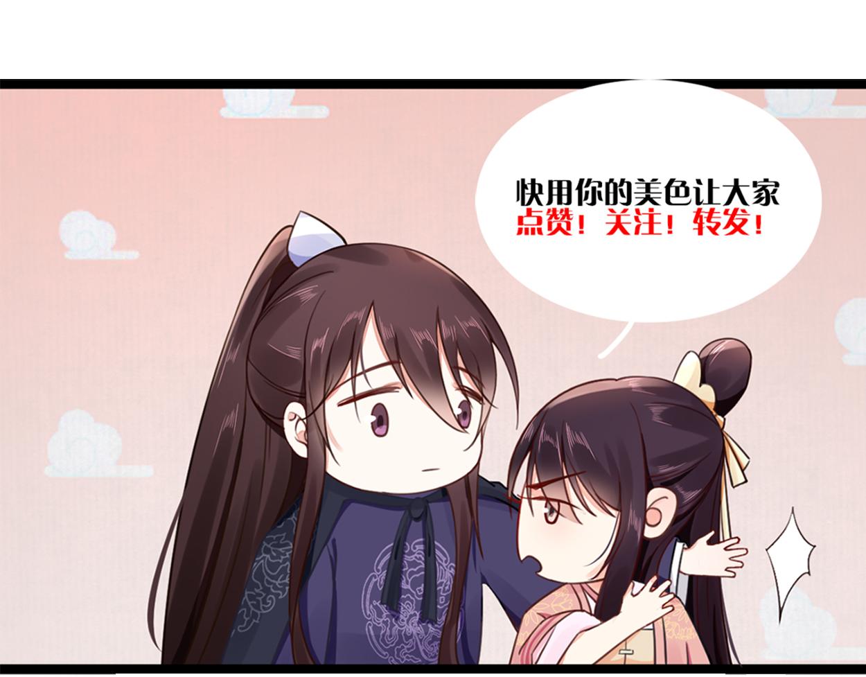 第49话 水落石出 云妃相助90