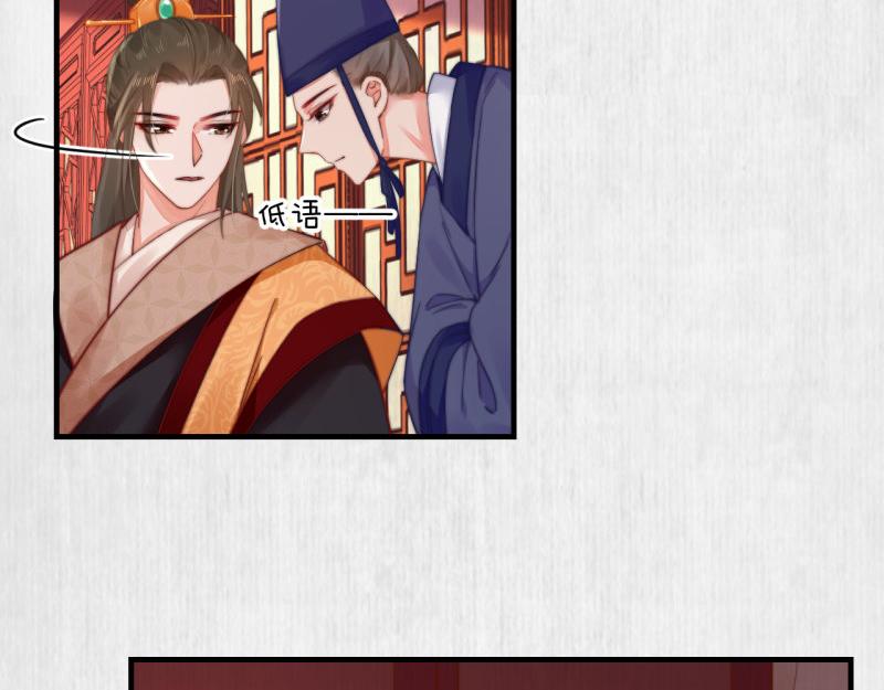 第54话 绯色受赏 柔妃失势10
