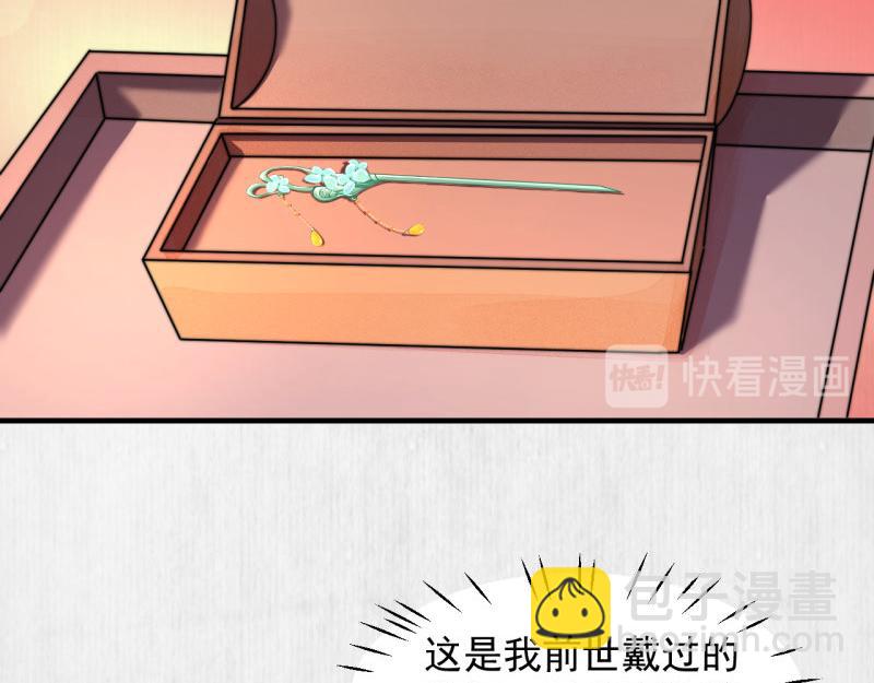 第54话 绯色受赏 柔妃失势16