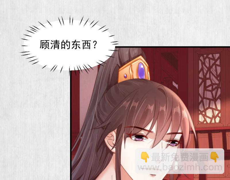 第54话 绯色受赏 柔妃失势18