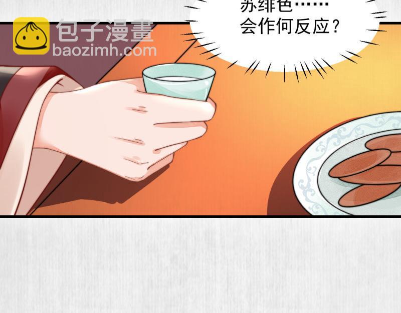 第54话 绯色受赏 柔妃失势20