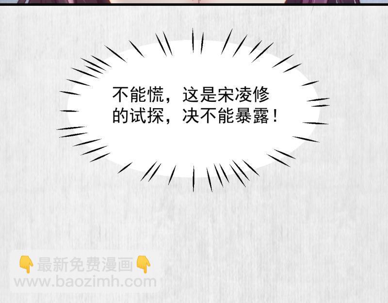 第54话 绯色受赏 柔妃失势23