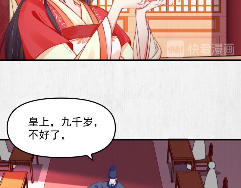 第54话 绯色受赏 柔妃失势25