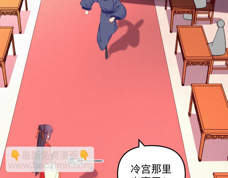 第54话 绯色受赏 柔妃失势26
