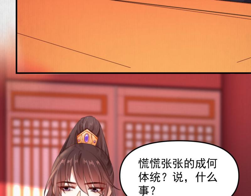 第54话 绯色受赏 柔妃失势29