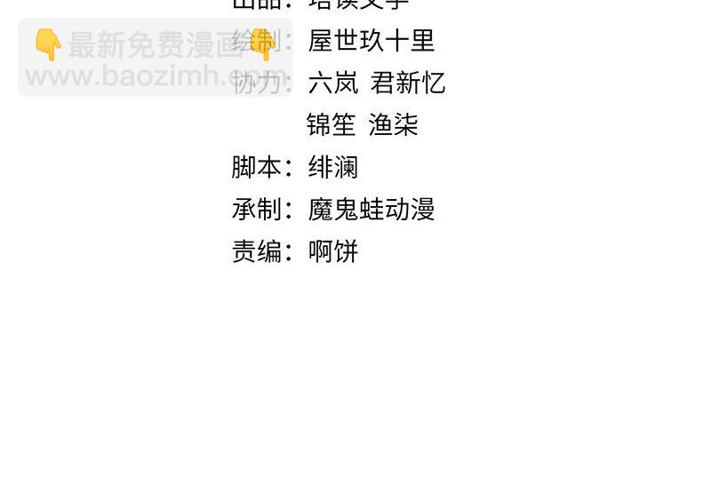第54话 绯色受赏 柔妃失势3