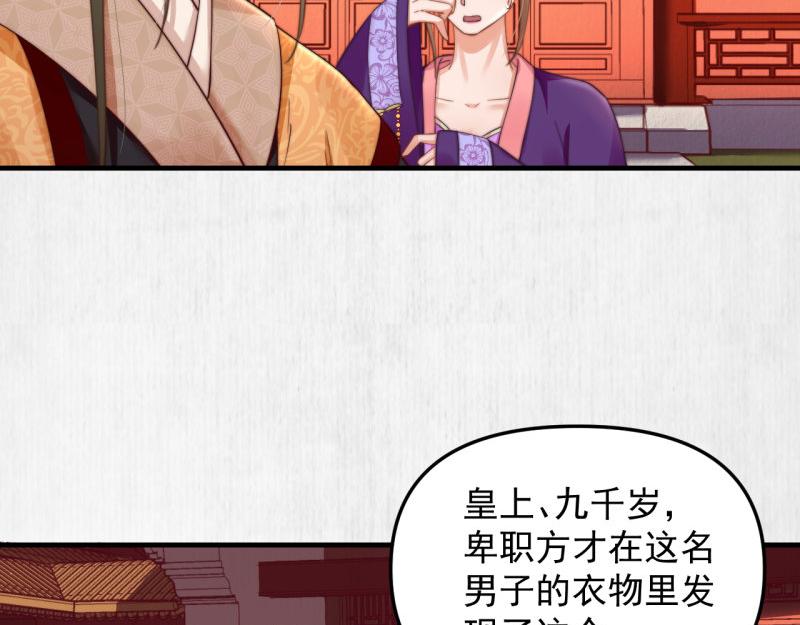 第54话 绯色受赏 柔妃失势45