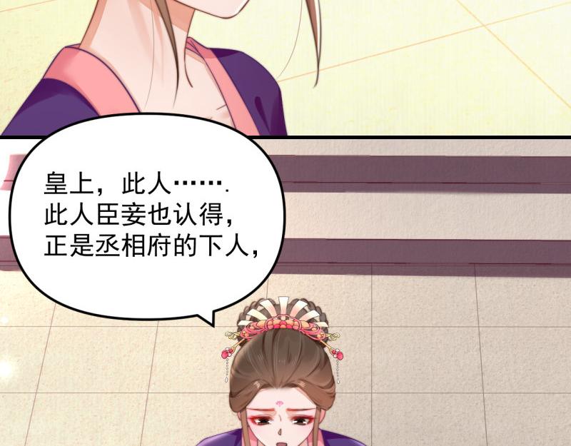 第54话 绯色受赏 柔妃失势52