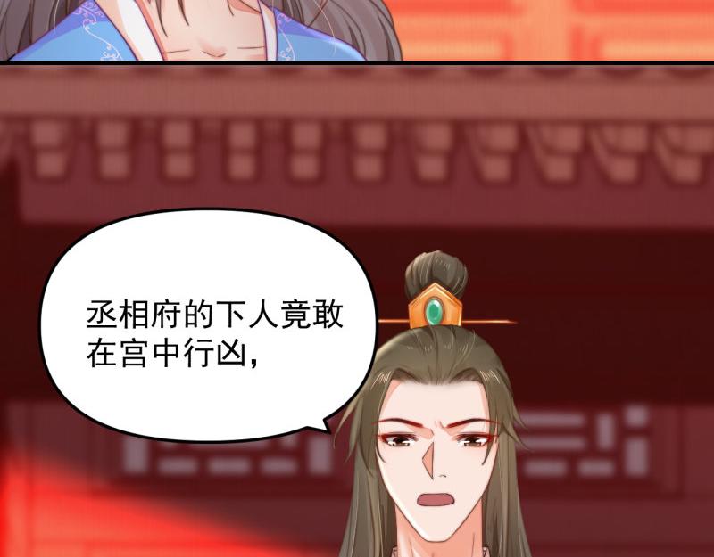 第54话 绯色受赏 柔妃失势61