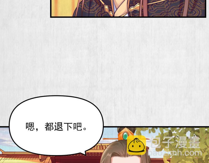 第54话 绯色受赏 柔妃失势74