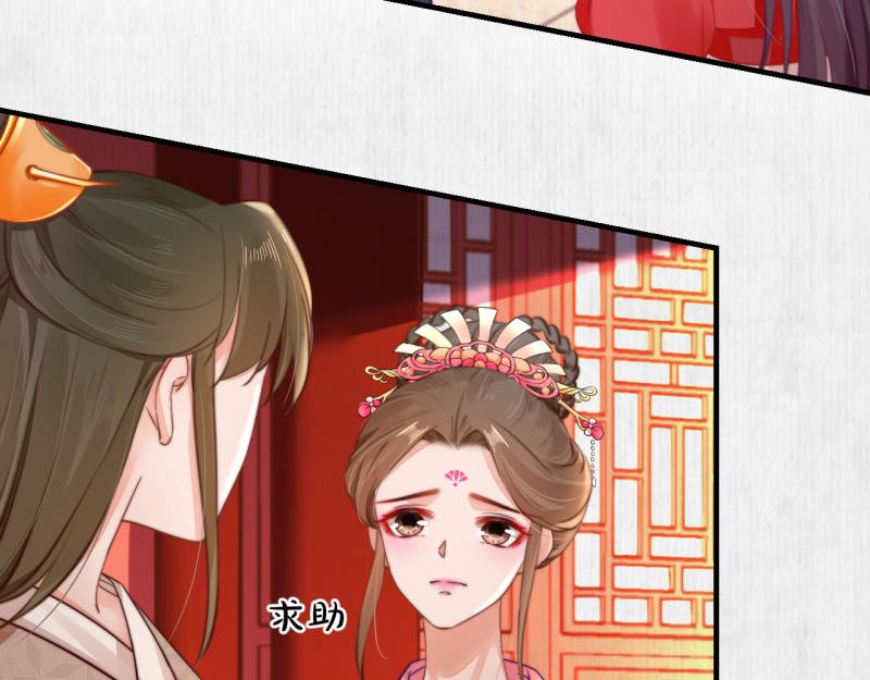 第54话 绯色受赏 柔妃失势81