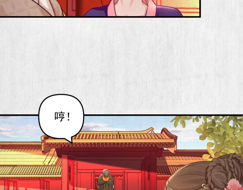 第54话 绯色受赏 柔妃失势82