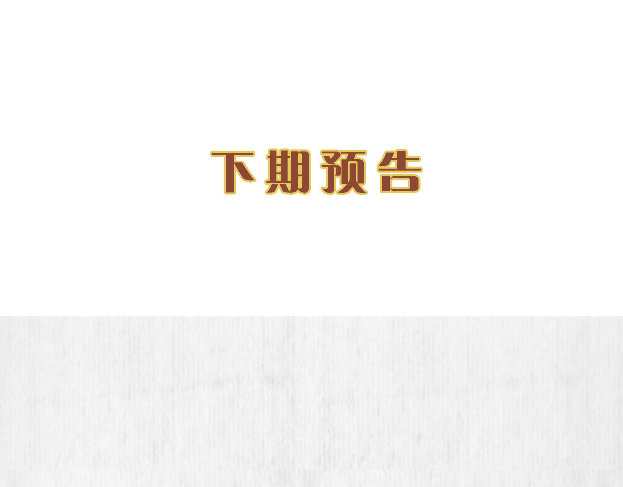 第54话 绯色受赏 柔妃失势88