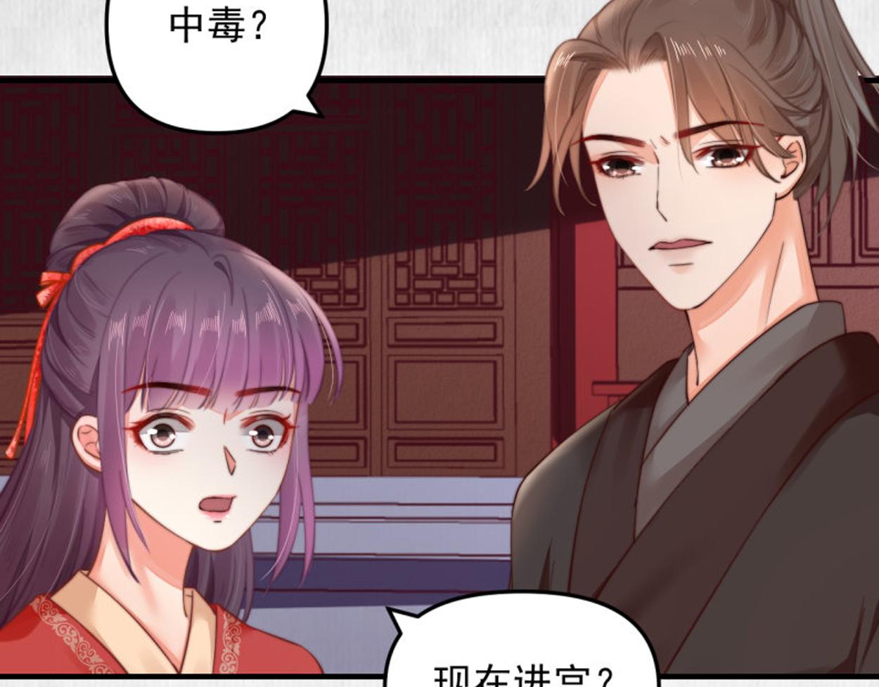 第54话 绯色受赏 柔妃失势92