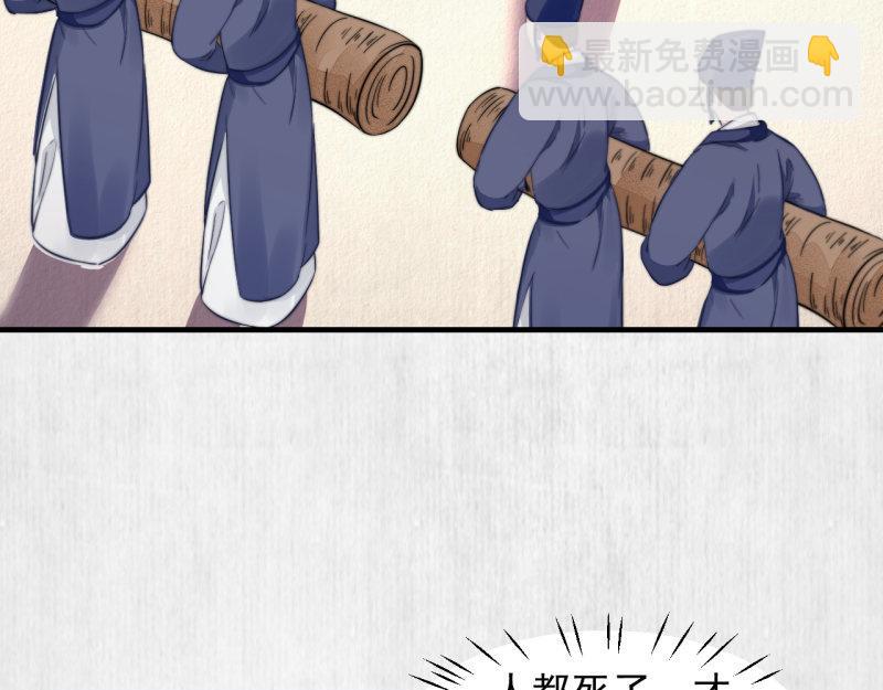 第55话 绯色送礼 柔妃中毒12