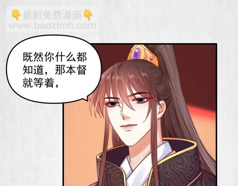 第55话 绯色送礼 柔妃中毒24