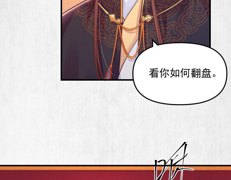 第55话 绯色送礼 柔妃中毒25