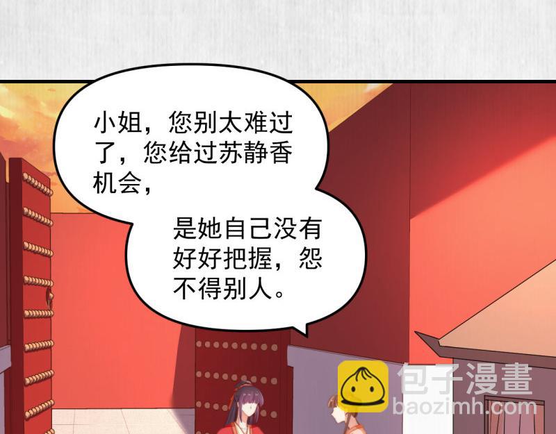第55话 绯色送礼 柔妃中毒28