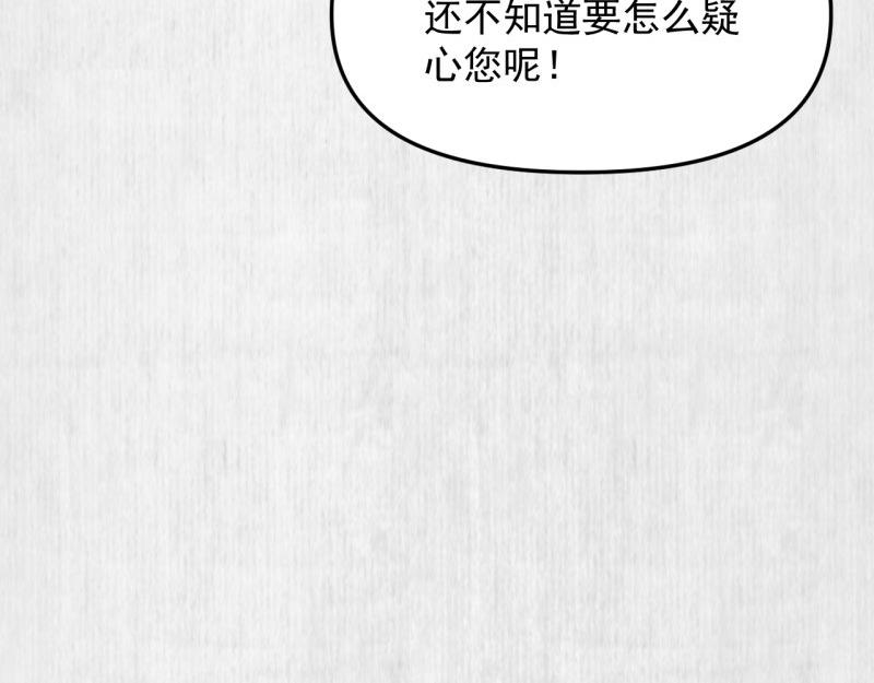 第55话 绯色送礼 柔妃中毒33
