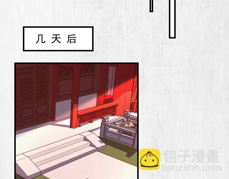 第55话 绯色送礼 柔妃中毒36