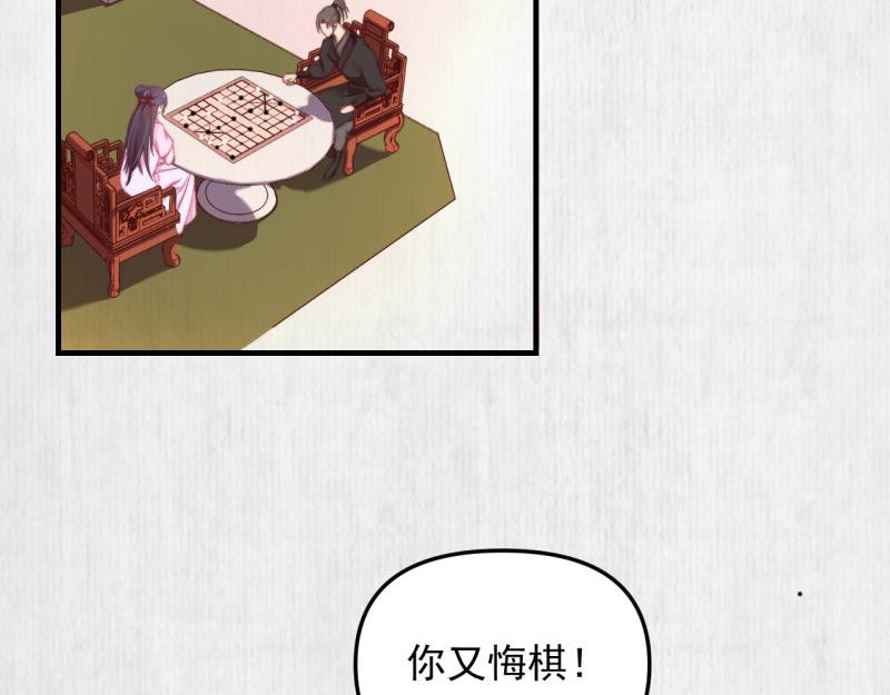 第55话 绯色送礼 柔妃中毒37