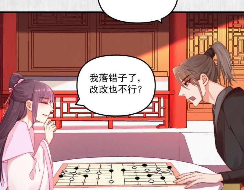 第55话 绯色送礼 柔妃中毒38