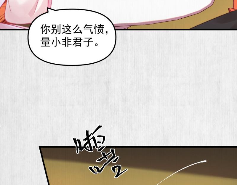 第55话 绯色送礼 柔妃中毒39