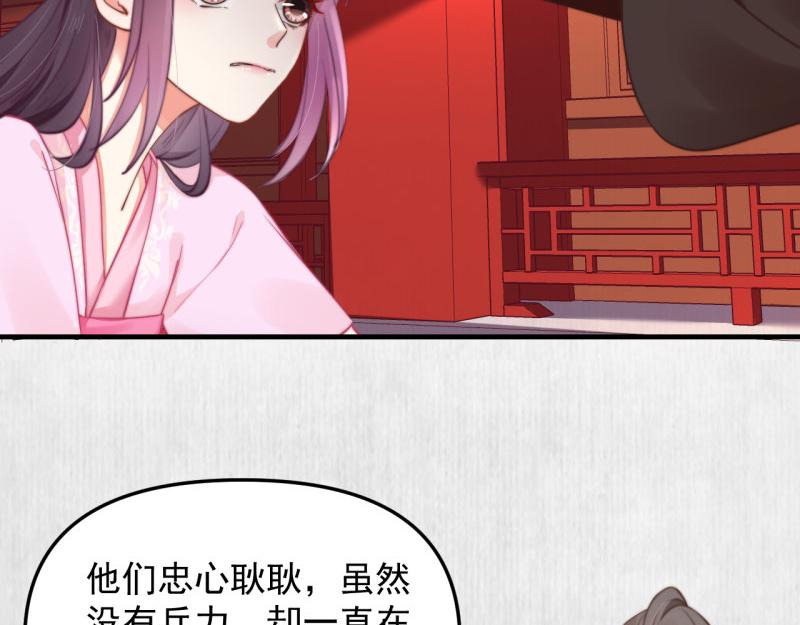 第55话 绯色送礼 柔妃中毒48