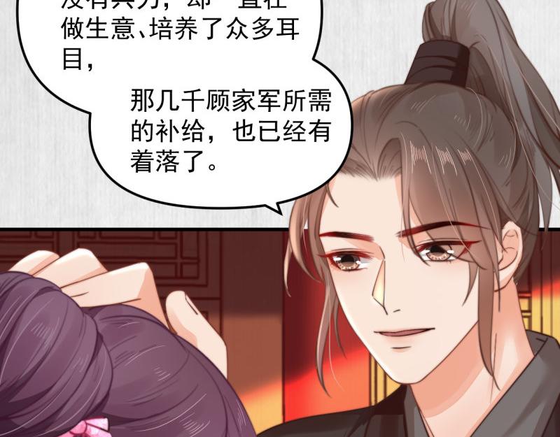 第55话 绯色送礼 柔妃中毒53