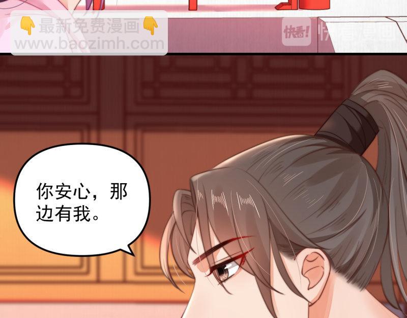 第55话 绯色送礼 柔妃中毒56