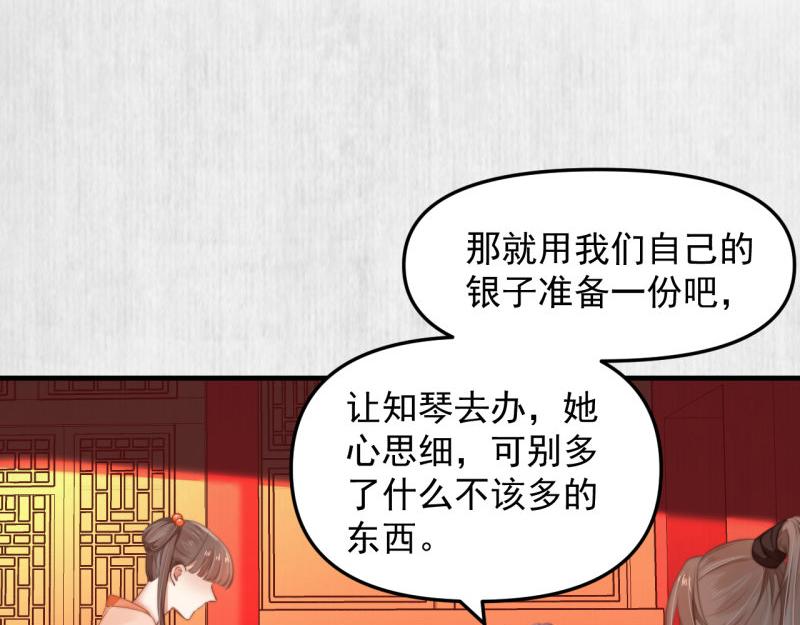 第55话 绯色送礼 柔妃中毒63