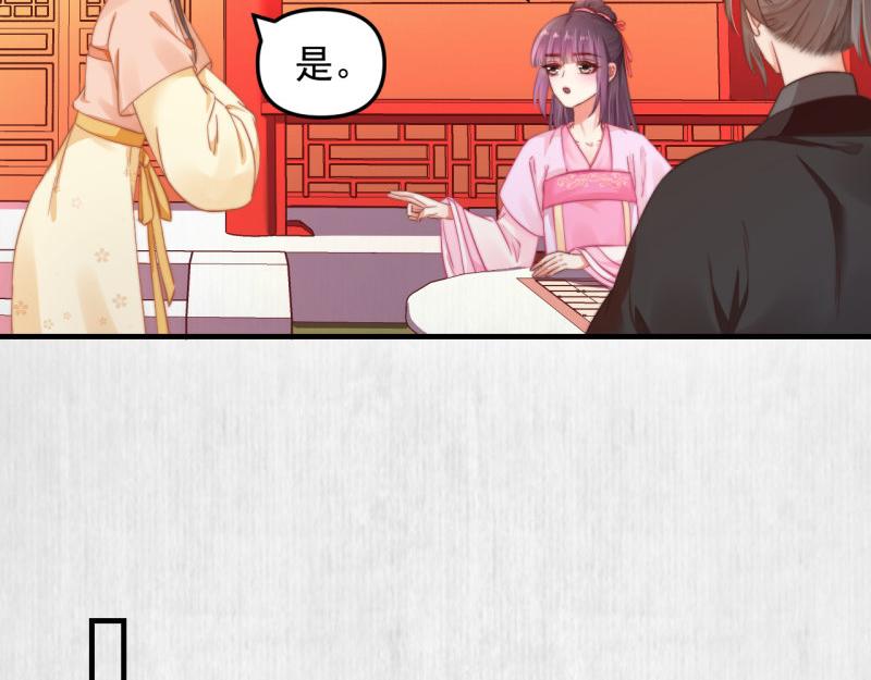 第55话 绯色送礼 柔妃中毒64