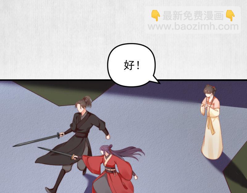 第55话 绯色送礼 柔妃中毒68