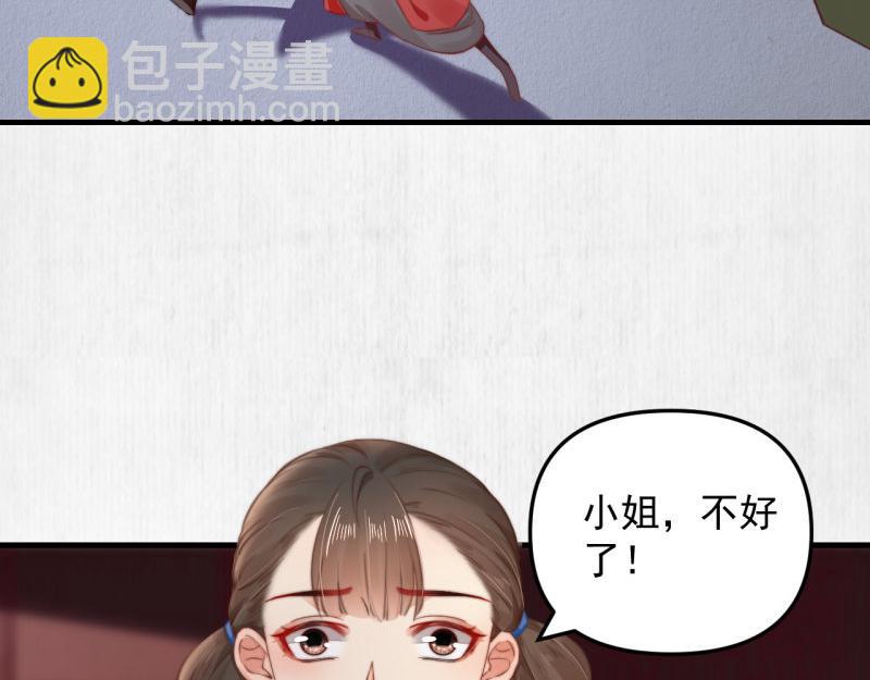 第55话 绯色送礼 柔妃中毒69