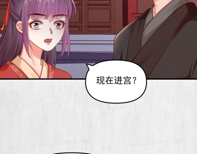 第55话 绯色送礼 柔妃中毒73