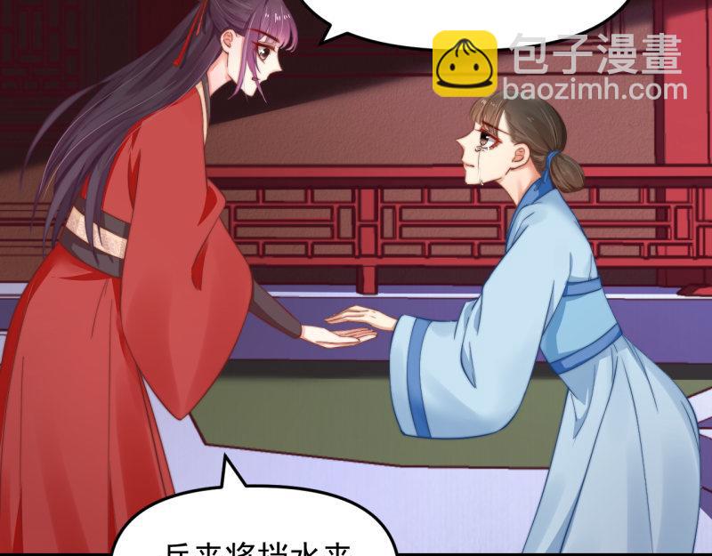 第55话 绯色送礼 柔妃中毒76