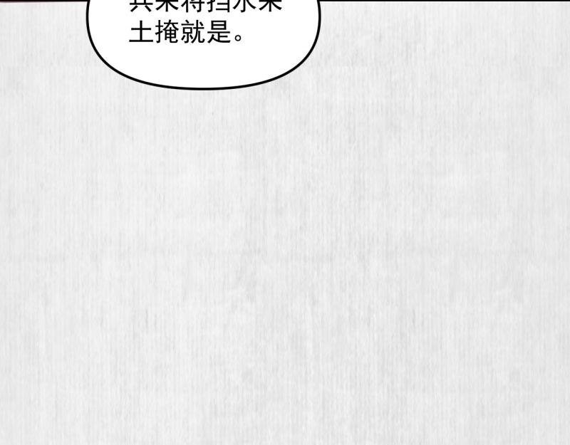 第55话 绯色送礼 柔妃中毒77