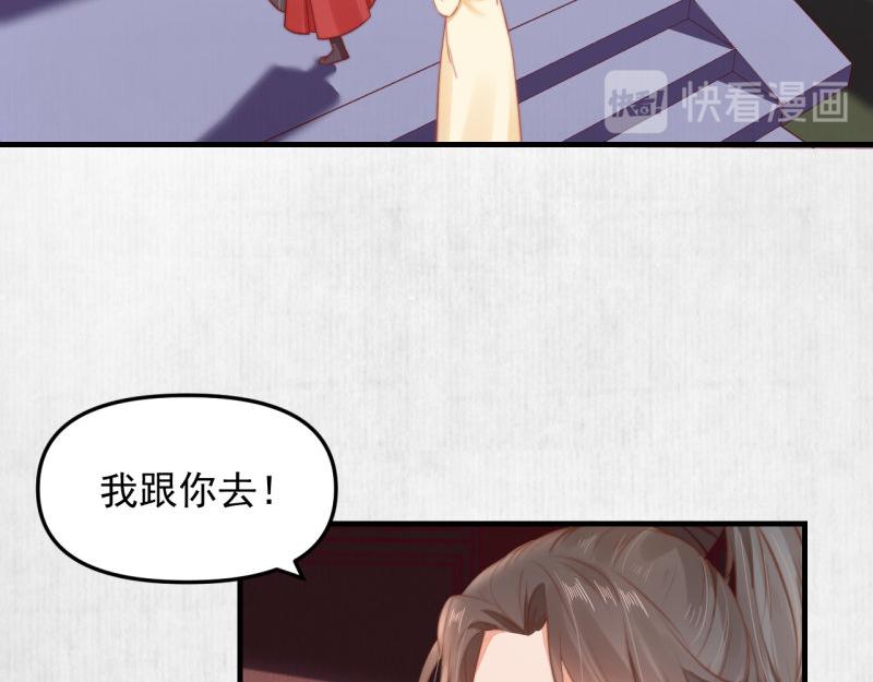 第55话 绯色送礼 柔妃中毒79