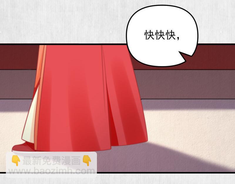 第55话 绯色送礼 柔妃中毒8