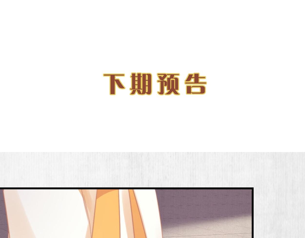 第55话 绯色送礼 柔妃中毒84