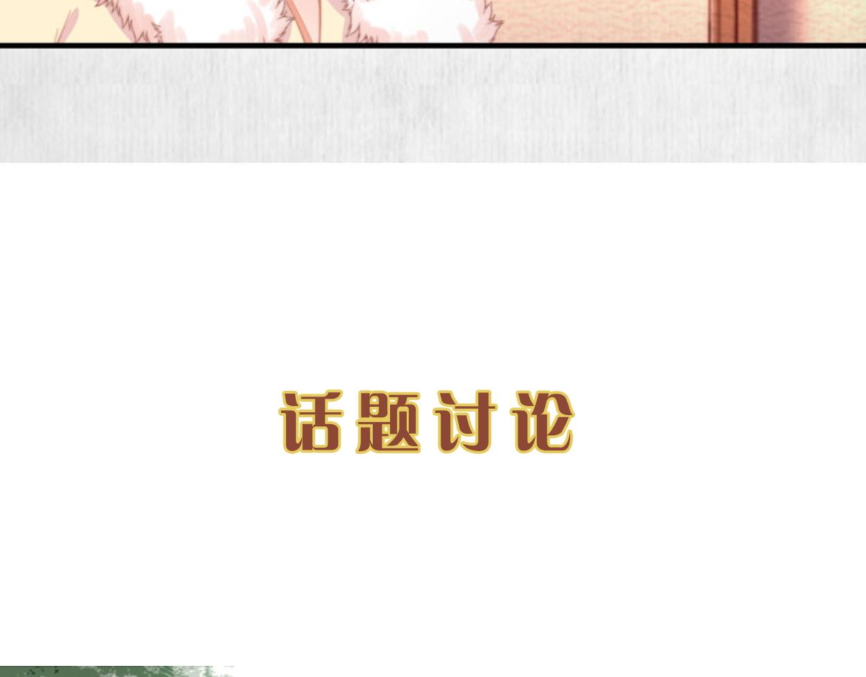 第55话 绯色送礼 柔妃中毒89