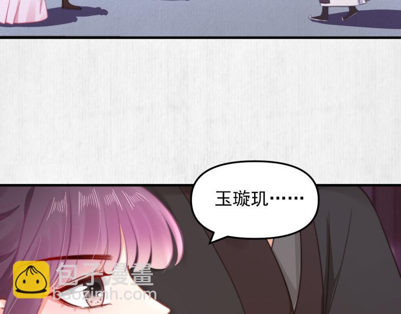 第58话 璇玑夜访深闺亲上药15