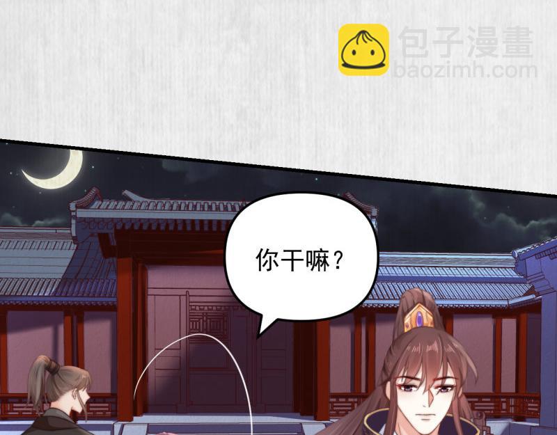 第58话 璇玑夜访深闺亲上药19