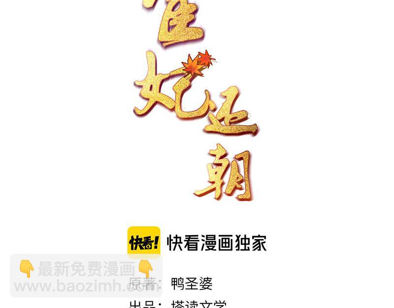 第58话 璇玑夜访深闺亲上药2