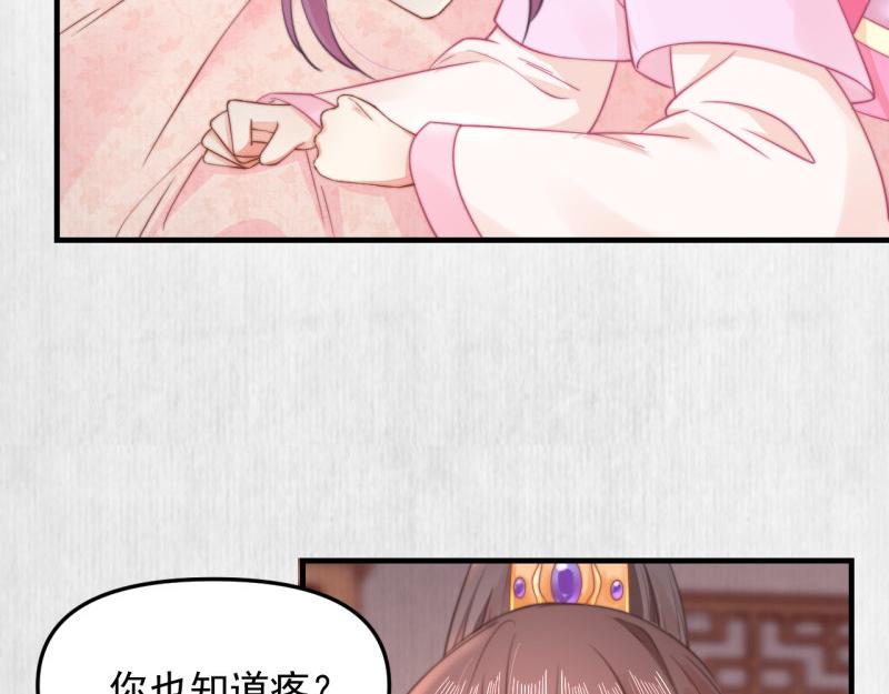 第58话 璇玑夜访深闺亲上药28