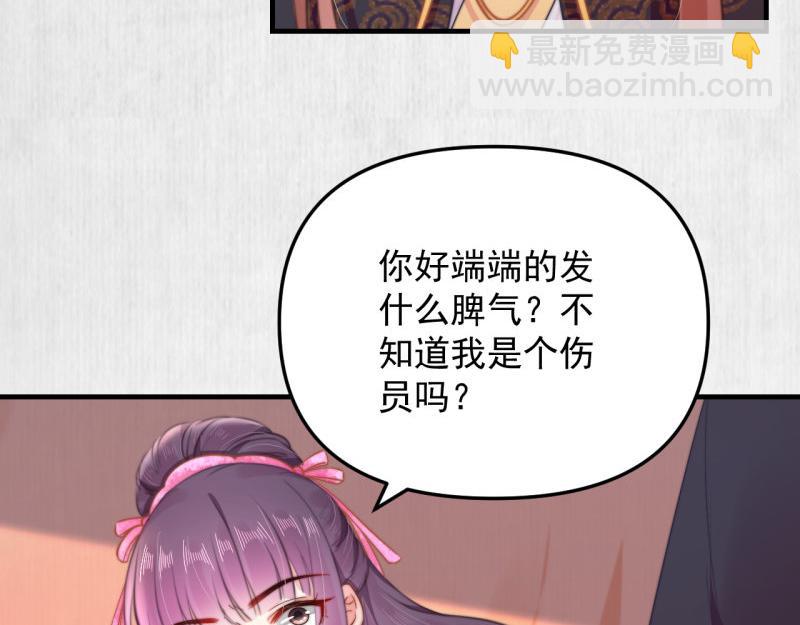 第58话 璇玑夜访深闺亲上药30