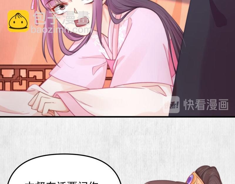 第58话 璇玑夜访深闺亲上药31
